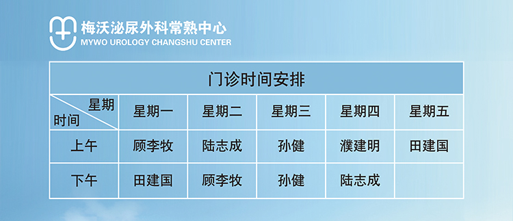 坐診表.jpg