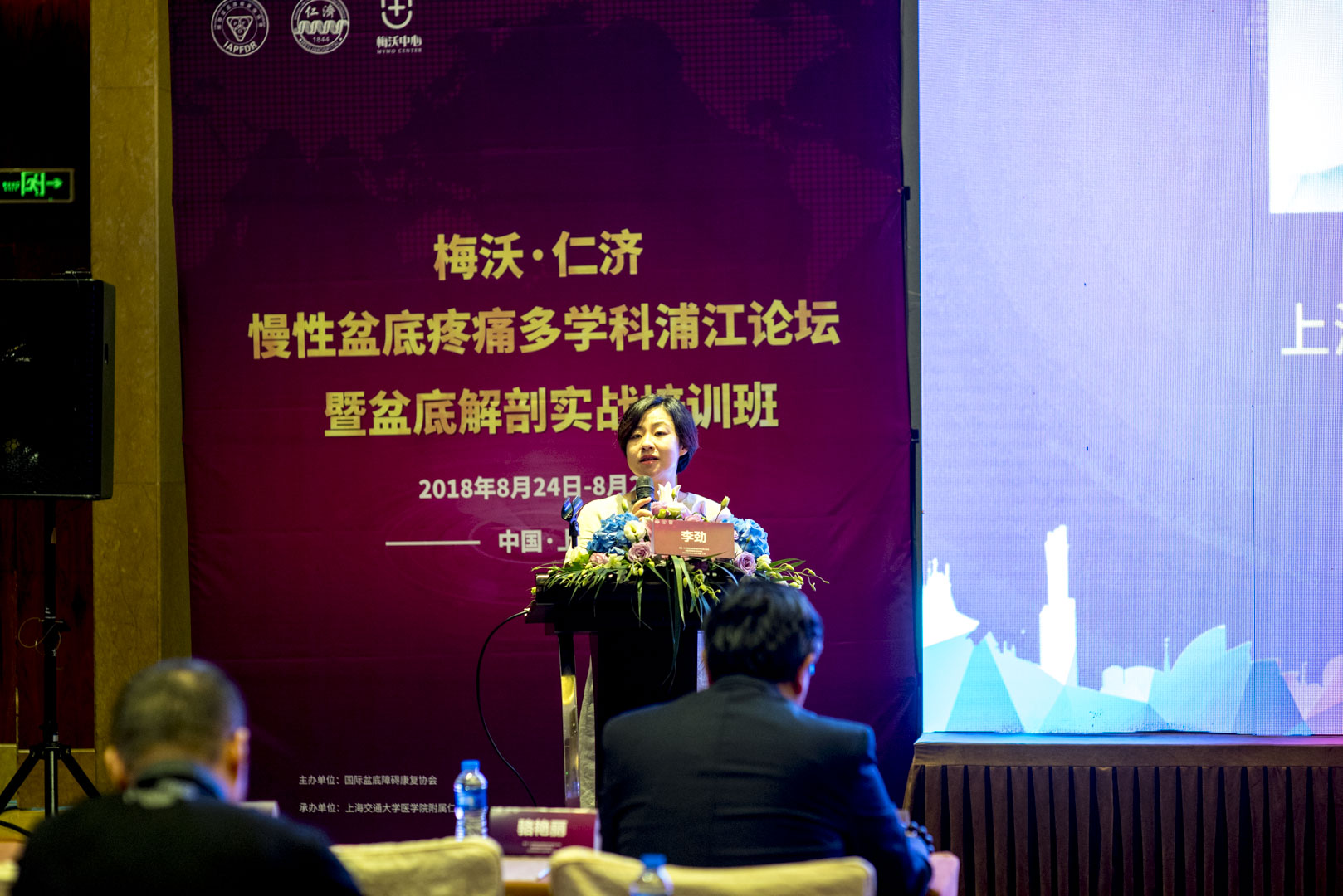 李勁致辭.JPG