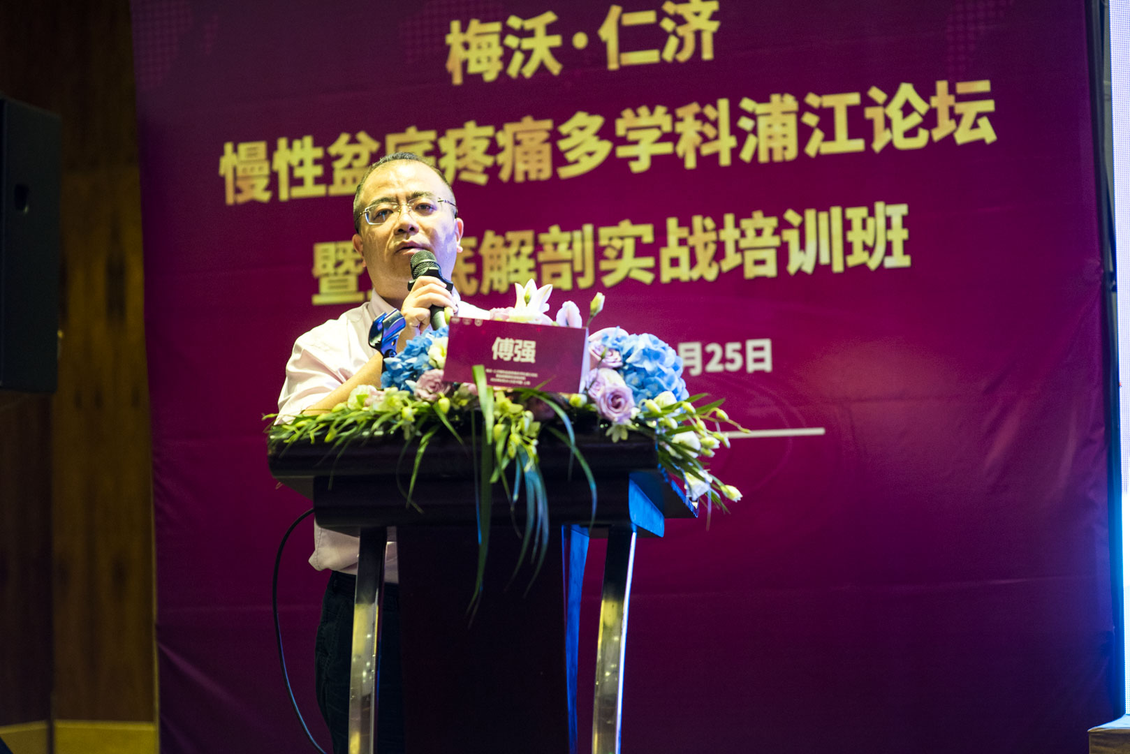 傅強致辭.JPG
