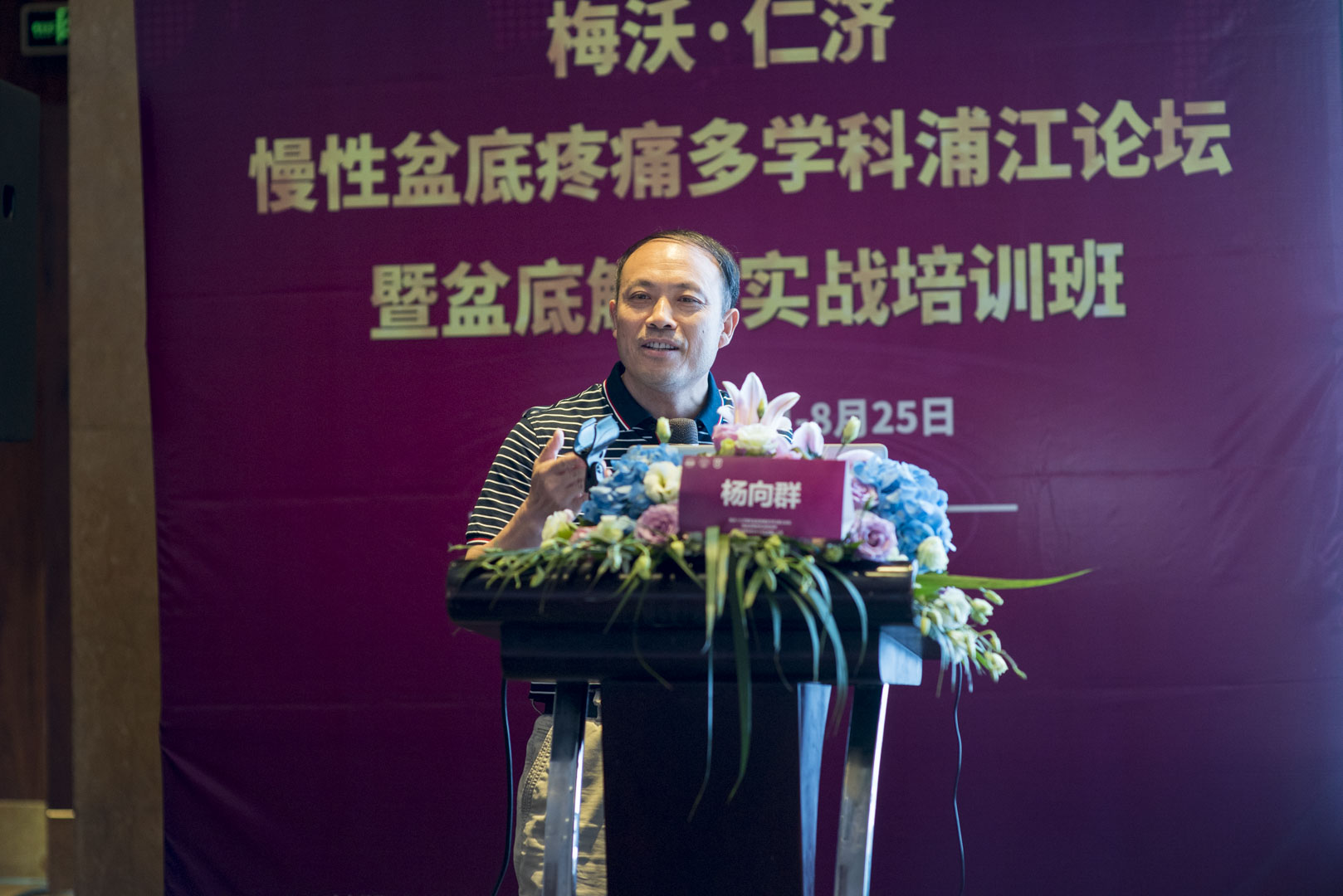 楊向群.JPG