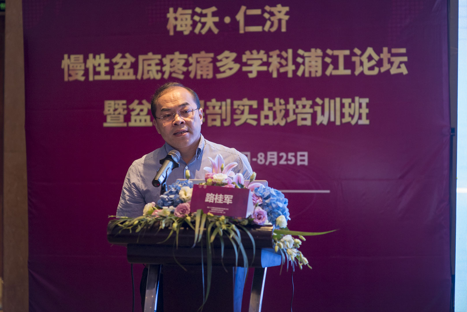 路桂軍.JPG