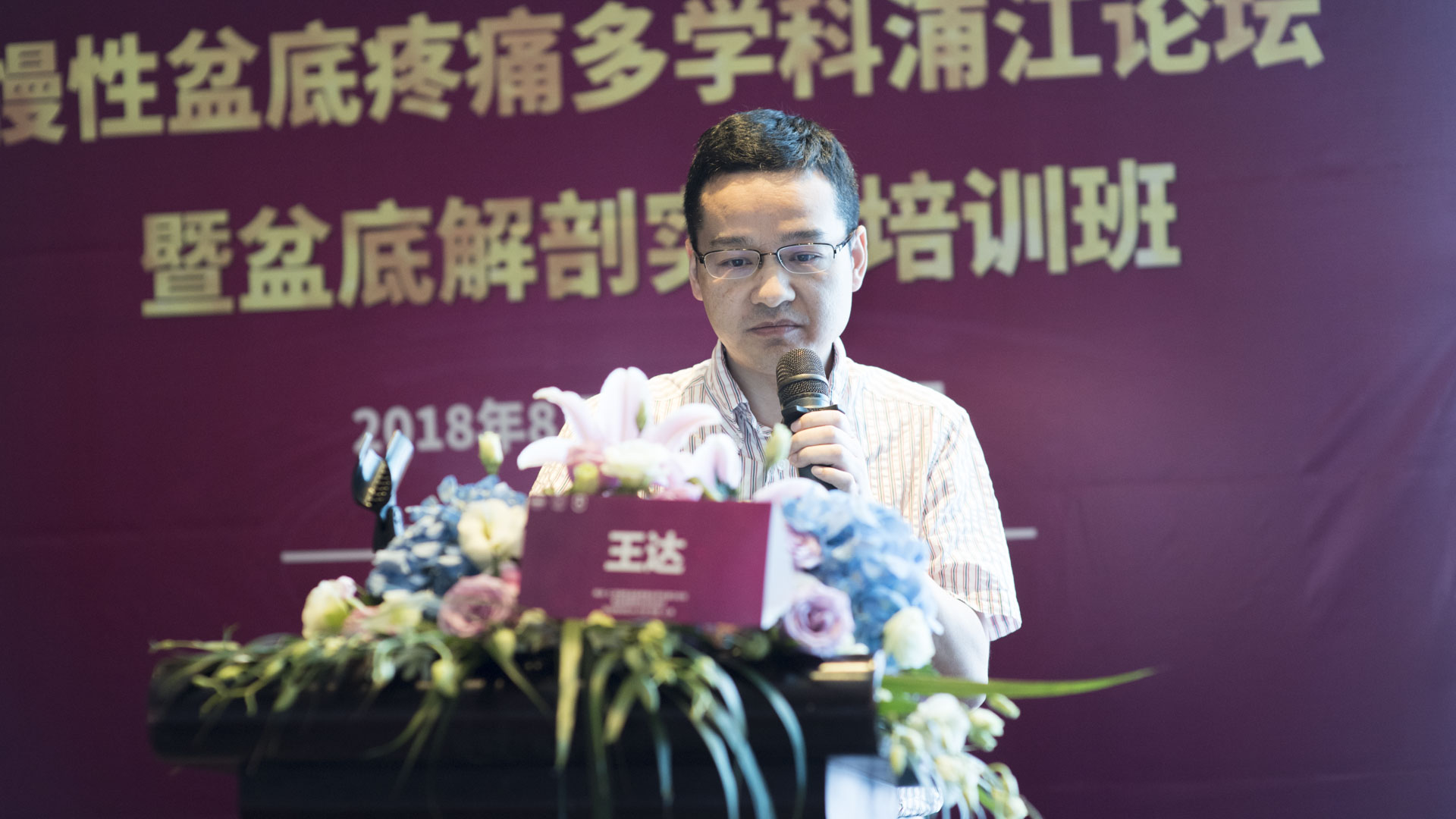 王達1.JPG