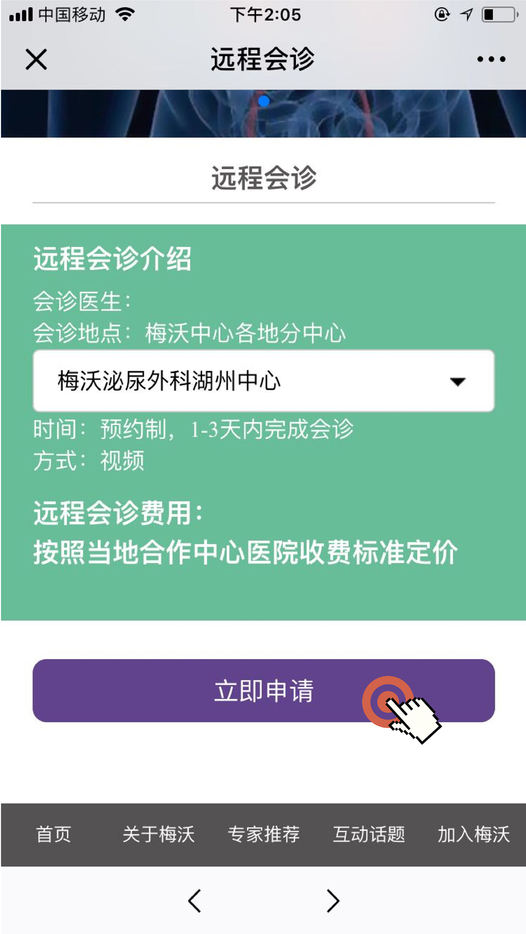 遠(yuǎn)程會(huì)診+.jpg
