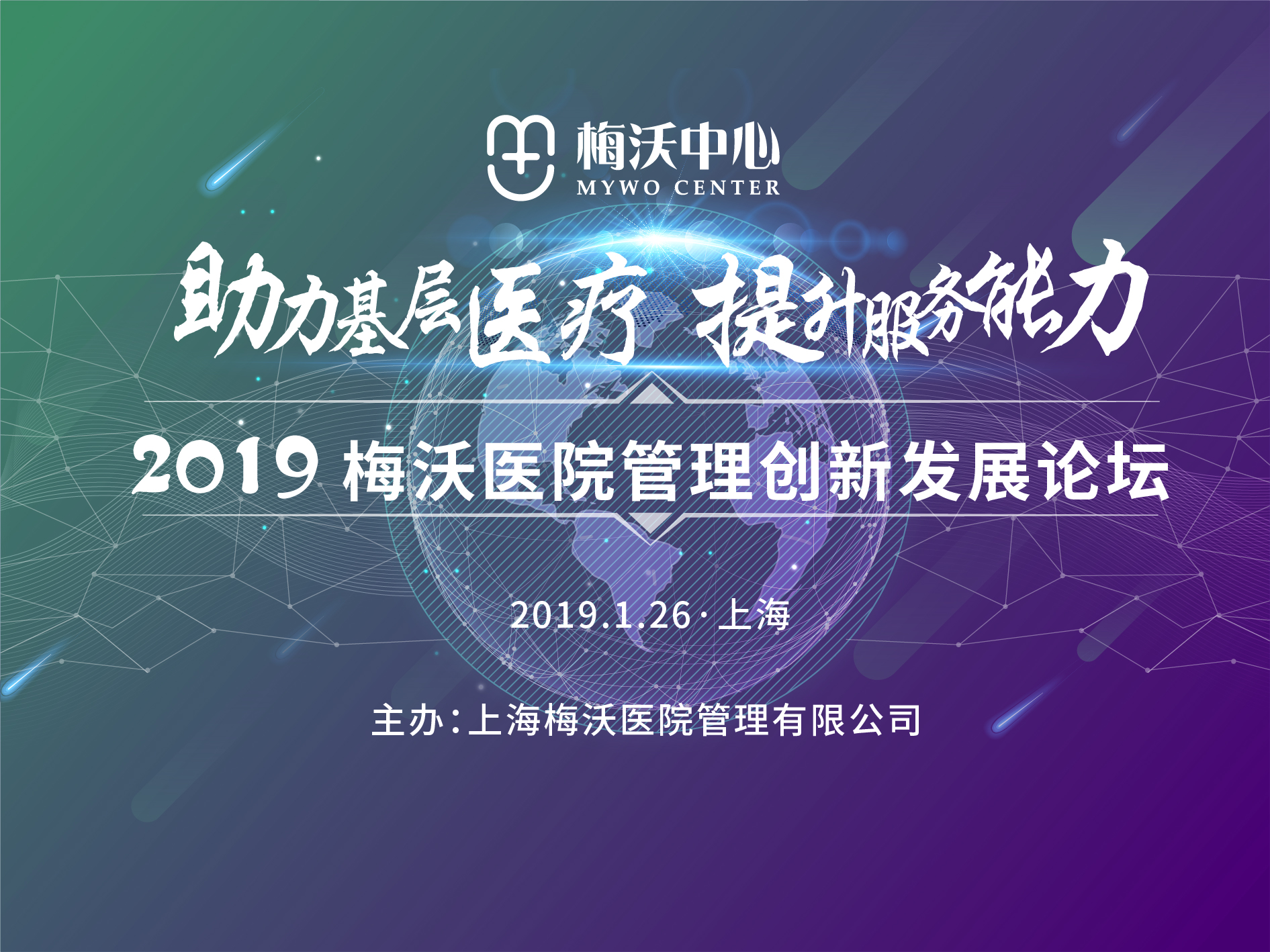 1.26論壇背景.jpg