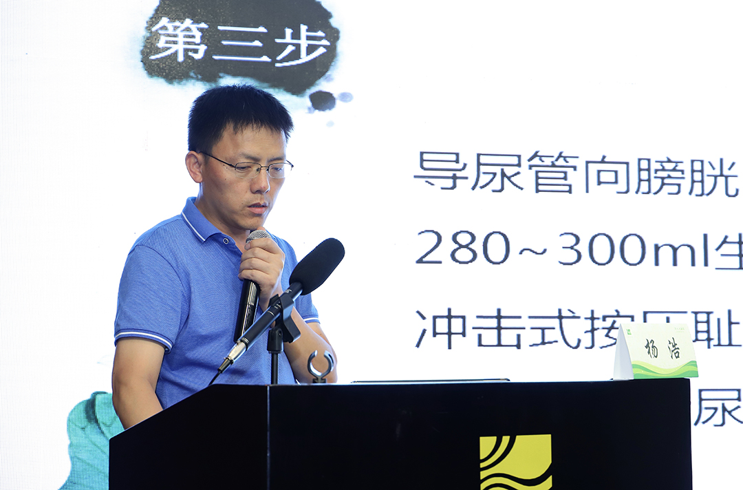 楊浩講課1.jpg